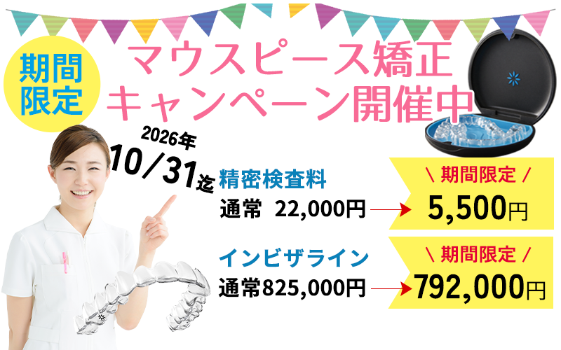 初回カウンセリング無料