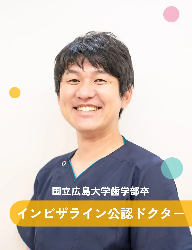 院長：西海 俊孝